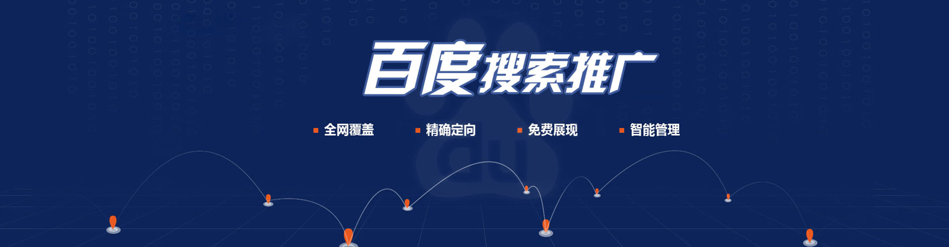 兴和网络推广开户